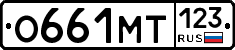 О661МТ123 - 