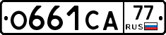 О661СА77 - 