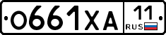 О661ХА11 - 