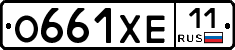О661ХЕ11 - 