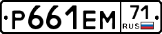 Р661ЕМ71 - 