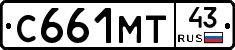 С661МТ43 - 