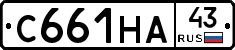 С661НА43 - 