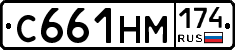 С661НМ174 - 