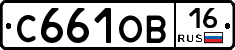 С661ОВ16 - 