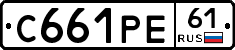 С661РЕ61 - 