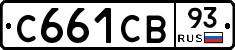 С661СВ93 - 