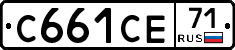 С661СЕ71 - 