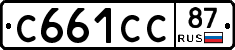 С661СС87 - 