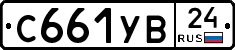 С661УВ24 - 