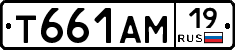 Т661АМ19 - 