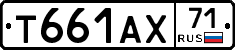 Т661АХ71 - 