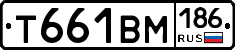 Т661ВМ186 - 