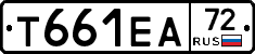 Т661ЕА72 - 
