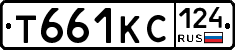 Т661КС124 - 