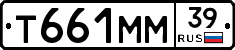 Т661ММ39 - 