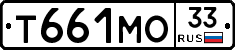 Т661МО33 - 