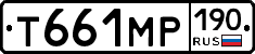Т661МР190 - 