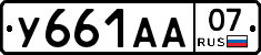 У661АА07 - 