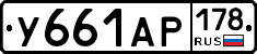 У661АР178 - 