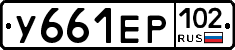 У661ЕР102 - 