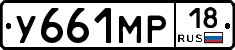 У661МР18 - 