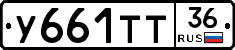 У661ТТ36 - 