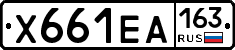 Х661ЕА163 - 