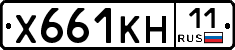 Х661КН11 - 