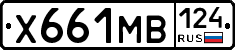 Х661МВ124 - 