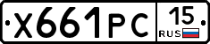 Х661РС15 - 