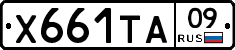 Х661ТА09 - 