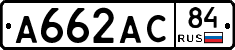 А662АС84 - 