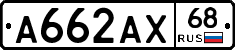 А662АХ68 - 