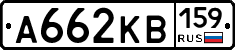 А662КВ159 - 