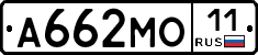 А662МО11 - 