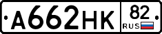 А662НК82 - 