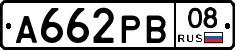 А662РВ08 - 