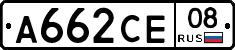 А662СЕ08 - 