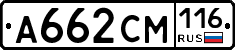 А662СМ116 - 