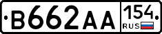 В662АА154 - 