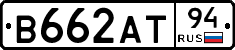 В662АТ94 - 