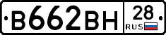В662ВН28 - 