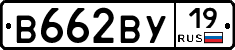 В662ВУ19 - 