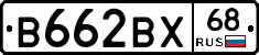 В662ВХ68 - 