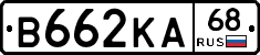 В662КА68 - 