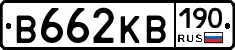 В662КВ190 - 