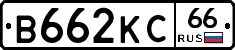 В662КС66 - 