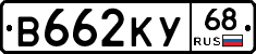 В662КУ68 - 