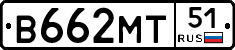 В662МТ51 - 